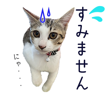 保護猫スタンプ