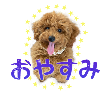 犬のLINEスタンプ