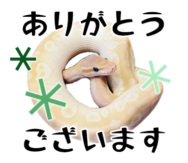 爬虫類のLINEスタンプ